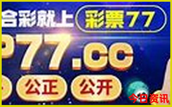 澳门十二生肖今晚开码是多少号