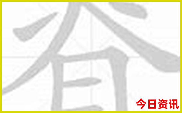新澳门管家婆免费网站